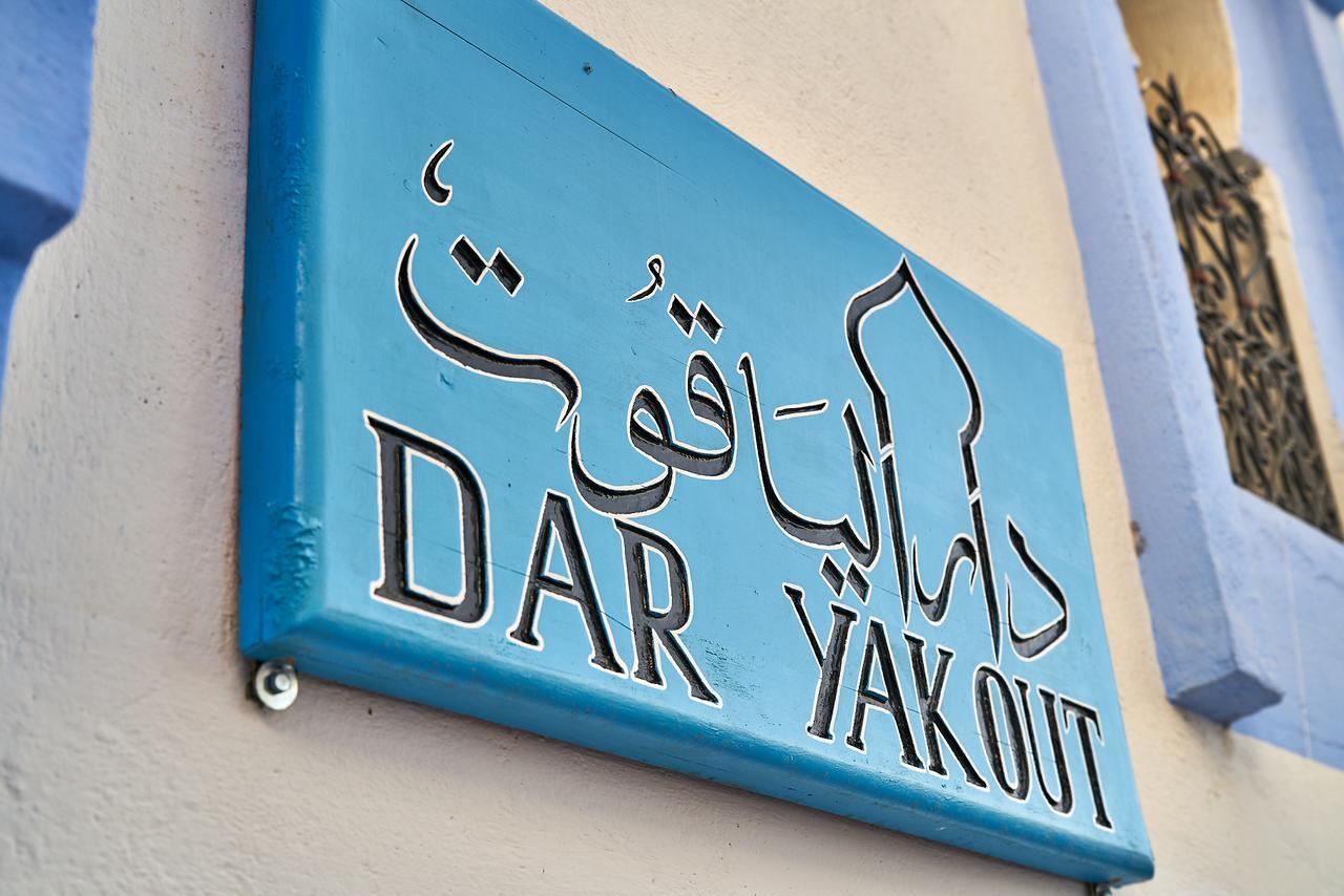 מלון צ'פצ'אוונה Dar Yakout מראה חיצוני תמונה